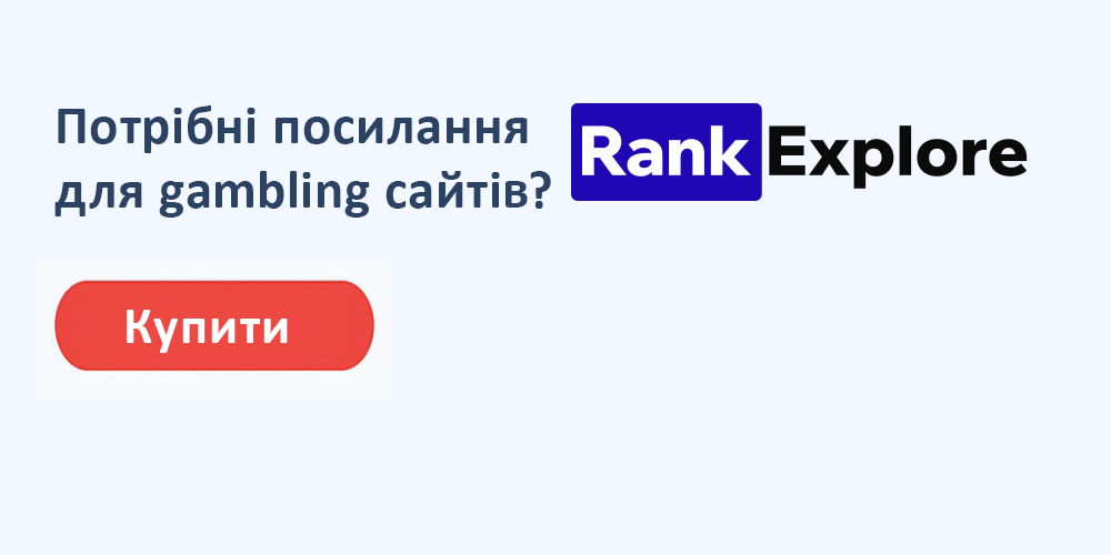де купити посилання для гемлінгу кнопка