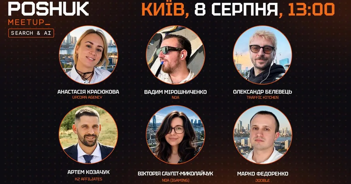 On August 8, the Poshuk Meetup: Search & AI took place in Kyiv